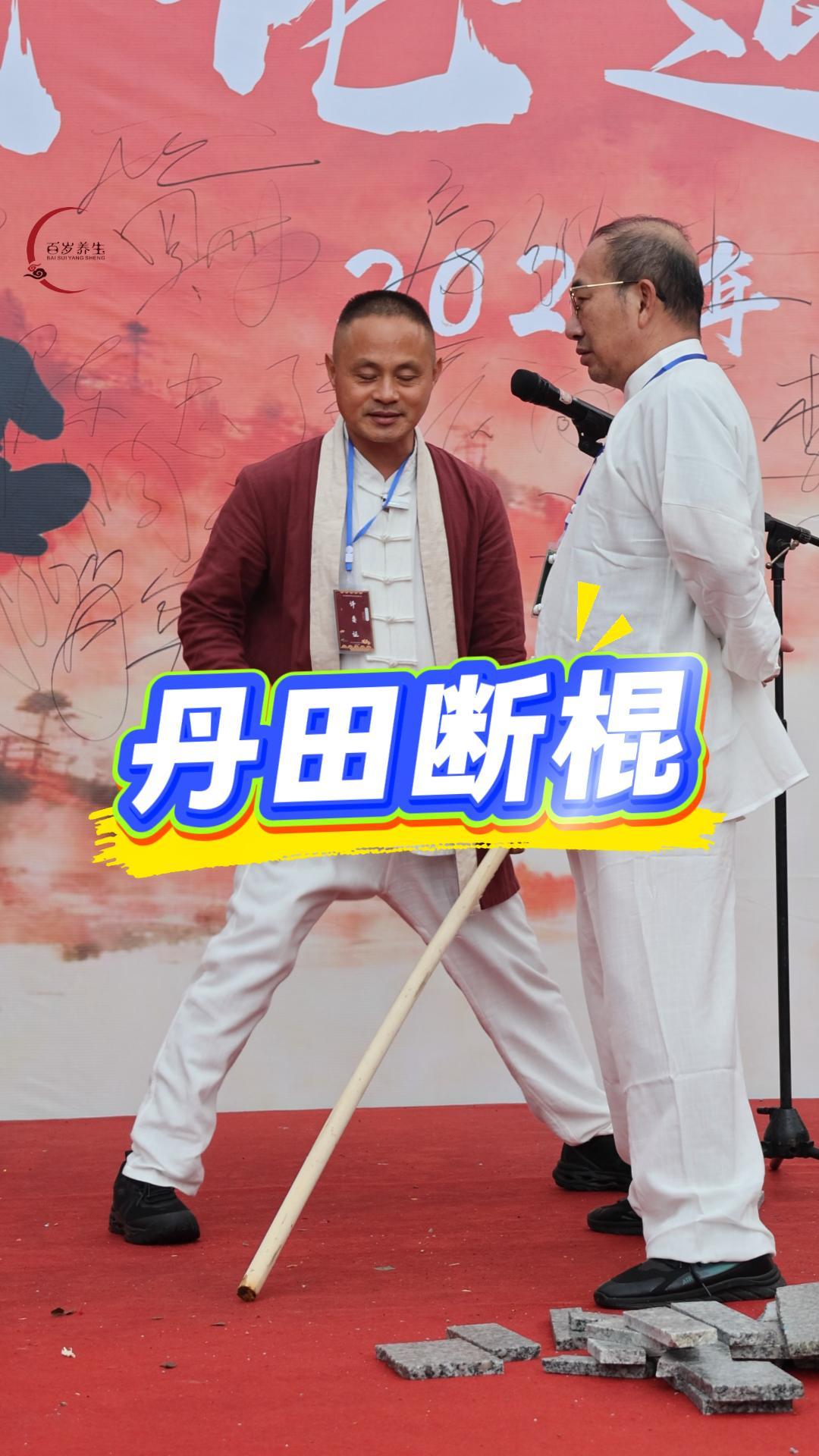 比武论道｜丹田聚气断棍，见证内功真义封面