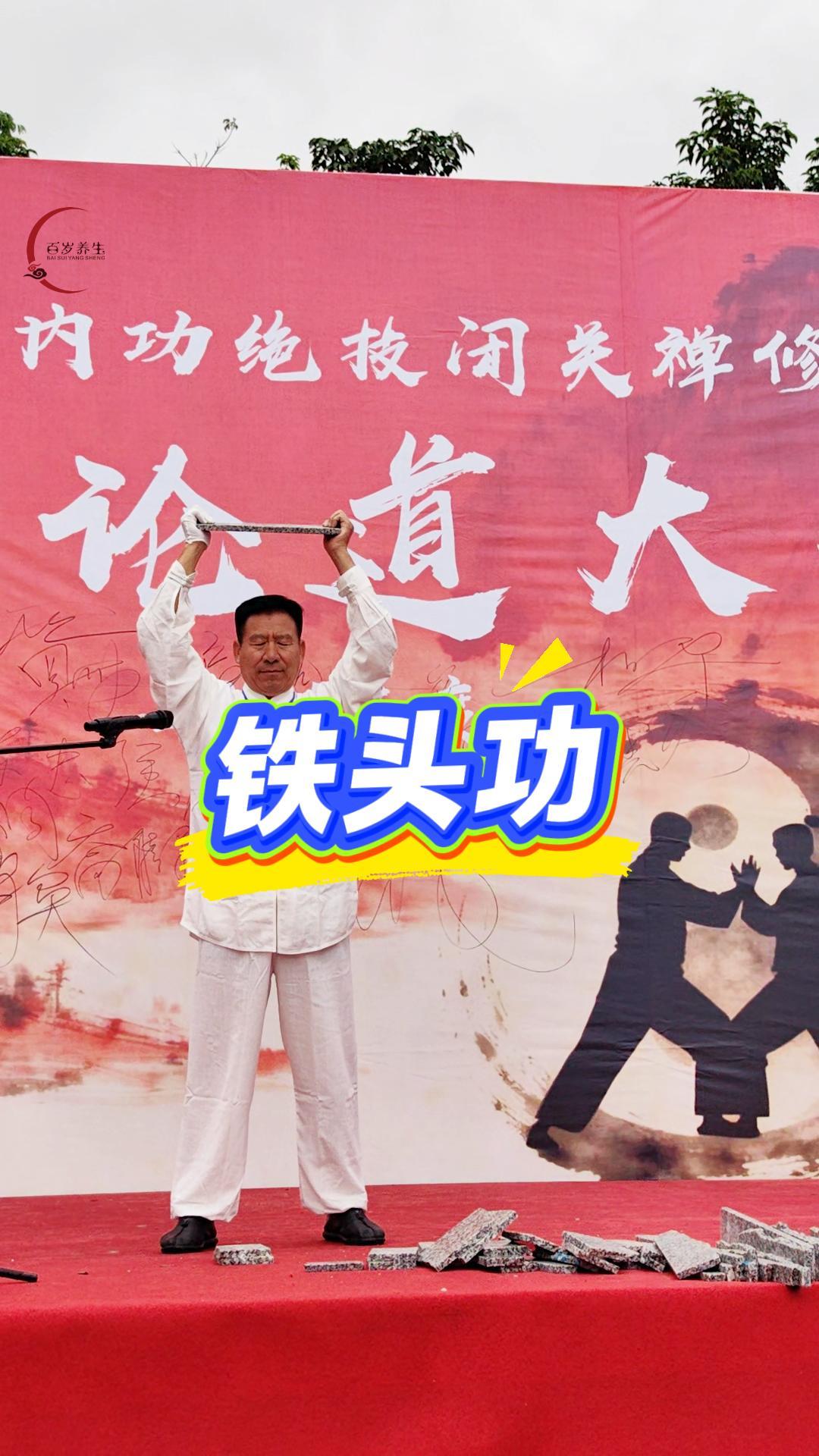 比武论道｜施展内功绝技，感悟内气本源封面