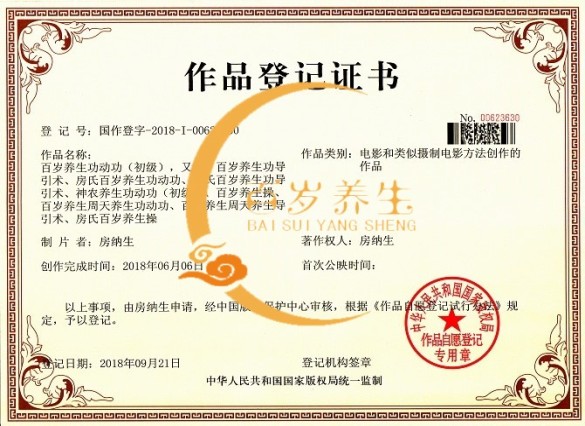 百岁养生相关图片
