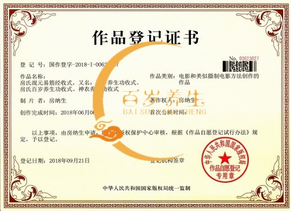 百岁养生相关图片