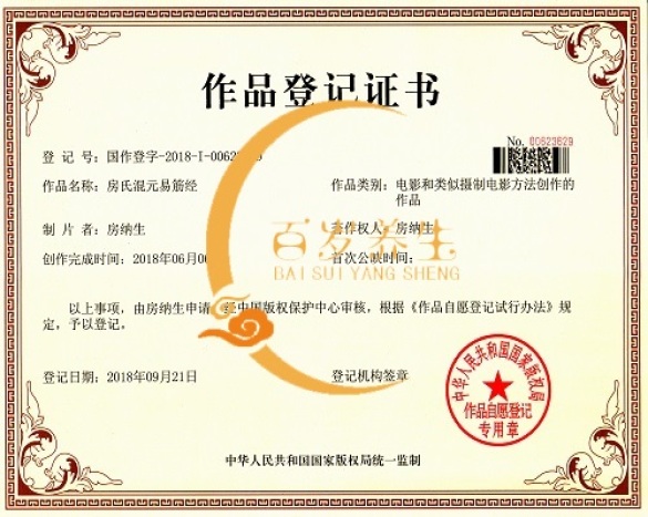 百岁养生相关图片