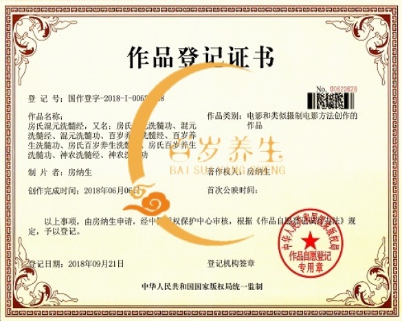 百岁养生相关图片