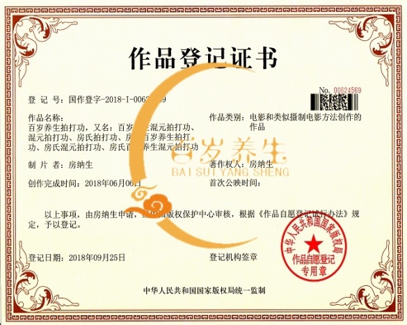 百岁养生相关图片