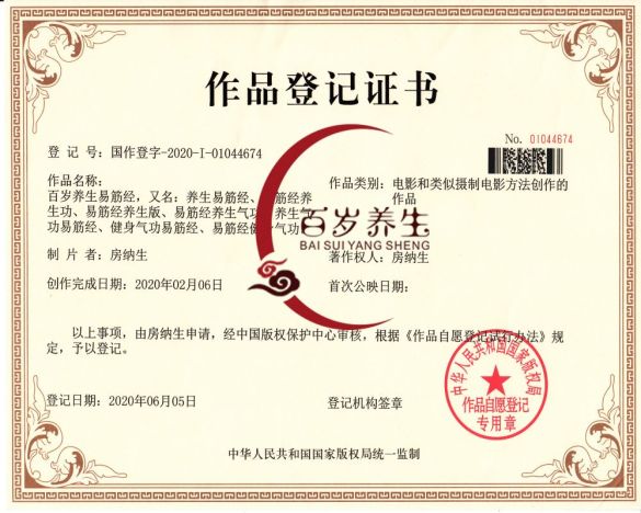 百岁养生相关图片