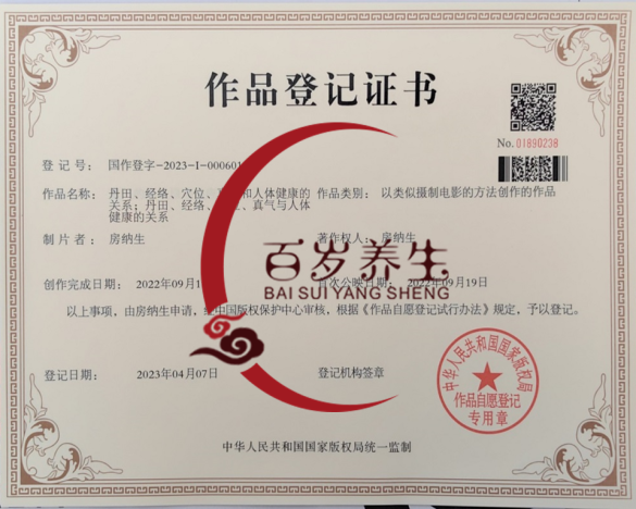 百岁养生相关图片