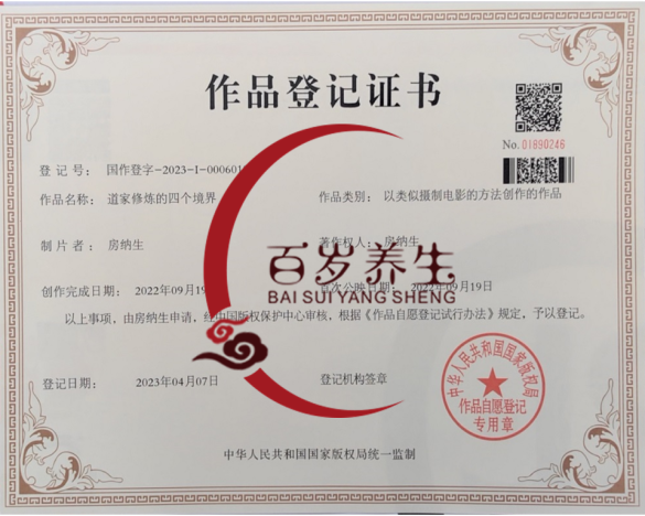 百岁养生相关图片