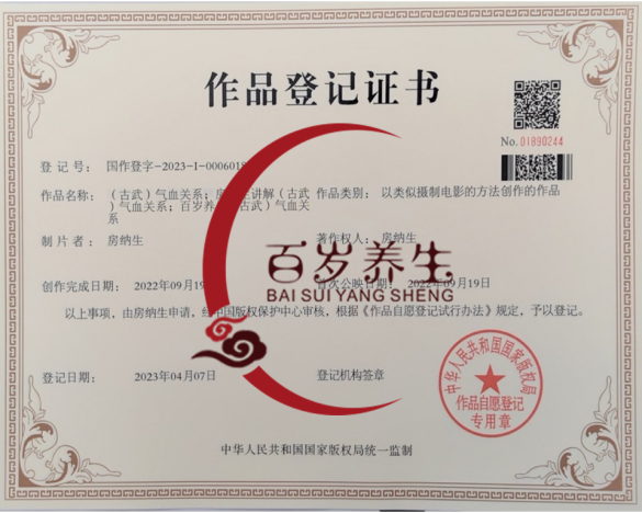 百岁养生相关图片