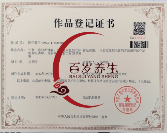 百岁养生相关图片