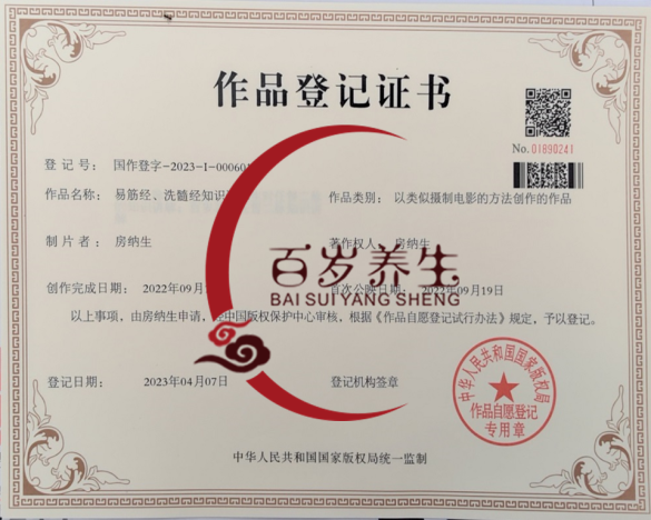 百岁养生相关图片