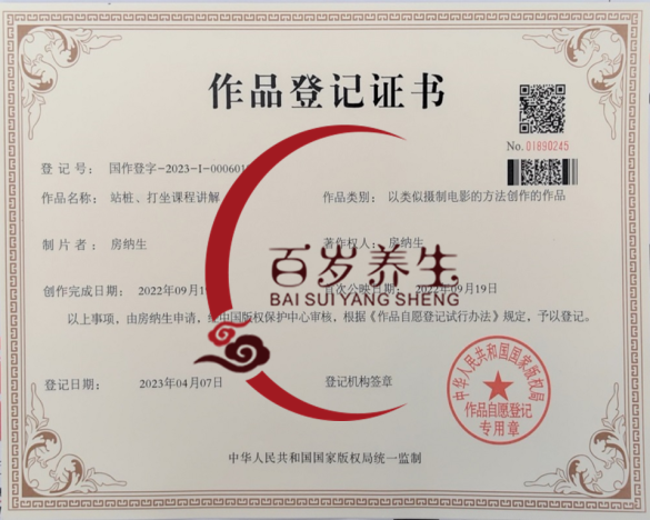 百岁养生相关图片