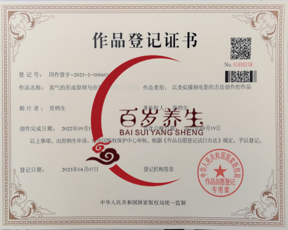 百岁养生相关图片